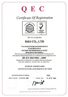 ISO 9001 인증서 (영문)
