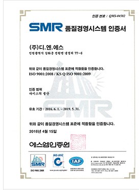 품질경영시스템 인증서
